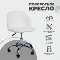 Кресло поворотное AksHome SIRENA (Сирена) купить в Минске