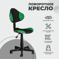 Кресло AksHome MIAMI (Майами) черный / зеленый купить в Минске