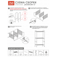 СТЕЛЛАЖ ВАЛЕНСИЯ 13 купить в Минске СТЕЛЛАЖ ВАЛЕНСИЯ 13 купить в Минске