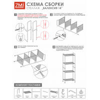 СТЕЛЛАЖ ВАЛЕНСИЯ 14 купить в Минске