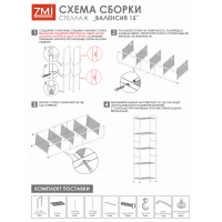 СТЕЛЛАЖ ВАЛЕНСИЯ 15 черный купить в Минске