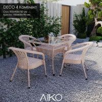 Комплект садовой мебели Aiko Deco 4 с квадратным столом купить в Минске Комплект садовой мебели Aiko Deco 4 с квадратным столом купить в Минске