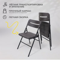 Стул складной 45*49*78 темно-серый купить в Минске Стул складной 45*49*78 темно-серый купить в Минске