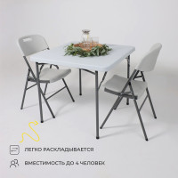 Стол складной Akshome 65908 86*86*74, белый купить в Минске