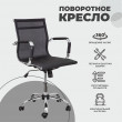 Кресло AksHome Adel NEW (Адель) сетка черный купить в Минске