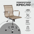 Кресло AksHome Adel NEW (Адель) сетка золото купить в Минске