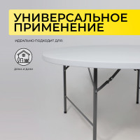 Стол складной Akshome 69988 d122*74, белый купить в Минске