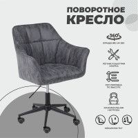 Стул поворотный AksHome BARREN (Баррен) винтажный серый/черный купить в Минске