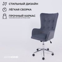 Кресло BELLA (Белла) XL Chrome Kiton 713 Graphite велюр/графит купить в Минске