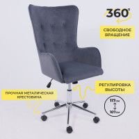 Кресло BELLA (Белла) XL Chrome Kiton 713 Graphite велюр/графит купить в Минске