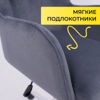 Кресло BELLA (Белла) XL Chrome Kiton 713 Graphite велюр/графит купить в Минске