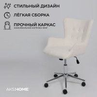 Кресло AksHome BELLA chrome Buble White 15 букле/белый купить в Минске