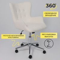 Кресло AksHome BELLA chrome Buble White 15 букле/белый купить в Минске