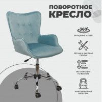 Кресло AksHome Bella (Белла) велюр/голубой купить в Минске