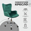 Кресло AksHome Bella (Белла) велюр/темно-зеленый купить в Минске
