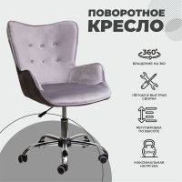 Кресло AksHome Bella (Белла) велюр/серый купить в Минске Кресло AksHome Bella (Белла) велюр/серый купить в Минске