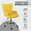 Кресло AksHome Bella (Белла) велюр/желтый купить в Минске