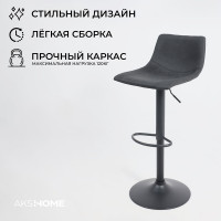 Стул барный AksHome BEN (Бен) ткань черный/черный купить в Минске