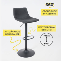 Стул барный AksHome BEN (Бен) ткань черный/черный купить в Минске