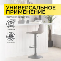 Стул барный AksHome BEN (Бен) ткань серый/черный купить в Минске