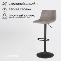 Стул барный AksHome BEN (Бен) ткань серый/черный купить в Минске