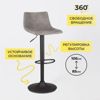 Стул барный AksHome BEN (Бен) ткань серый/черный купить в Минске