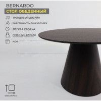 Стол AksHome BERNARDO, d 120*750 дуб темный купить в Минске
