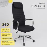 Кресло Akshome Bloom (Блум) черная ткань/хром купить в Минске