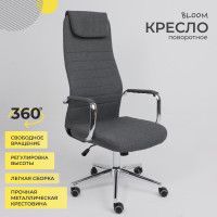 Кресло Akshome Bloom (Блум) серая ткань/хром купить в Минске