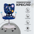 Кресло поворотное CATTY, WHITE, ткань синий космос купить в Минске