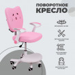 Кресло поворотное CATTY, WHITE, ткань котенок розовый купить в Минске