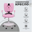 Кресло поворотное CATTY, WHITE, ткань котенок розовый купить в Минске