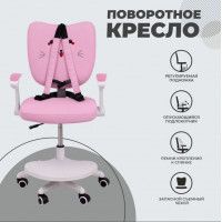 Кресло поворотное CATTY, WHITE, ткань котенок розовый купить в Минске Кресло поворотное CATTY, WHITE, ткань котенок розовый купить в Минске