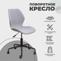 Кресло AksHome Delfin (Дельфин) ткань светло-серый купить в Минске