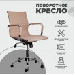 Кресло AksHome Emmanuel (Эммануэль) бежевый купить в Минске