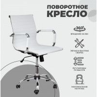 Кресло AksHome Emmanuel (Эммануэль) белый купить в Минске