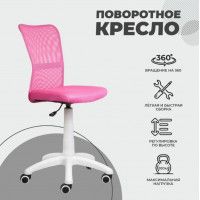 Кресло AksHome EVA (ЕВА) ткань-сетка розовый купить в Минске Кресло AksHome EVA (ЕВА) ткань-сетка розовый купить в Минске