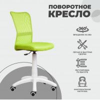 Кресло AksHome EVA (ЕВА) ткань-сетка салатовый купить в Минске