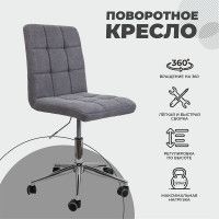 Кресло AksHome FIJI (Фиджи) серый ткань JH09-07/хром купить в Минске