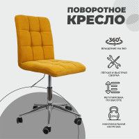 Кресло AksHome FIJI (Фиджи) желтый ткань JH09-13/хром купить в Минске