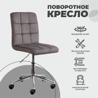 Кресло AksHome FIJI (Фиджи) светло-серый велюр HCJ-38/хром купить в Минске