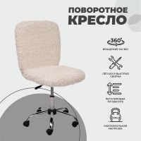 Кресло AksHome FLUFFY (флуффи) светло-бежевый купить в Минске