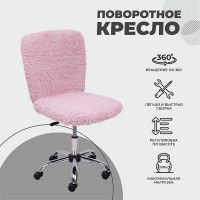 Кресло AksHome FLUFFY (флуффи) розовый купить в Минске Кресло AksHome FLUFFY (флуффи) розовый купить в Минске
