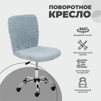 Кресло AksHome FLUFFY (флуффи) серый купить в Минске