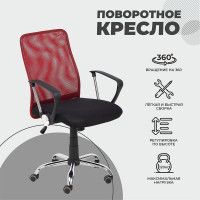 Кресло поворотное Akshome GAMMA красный/черный купить в Минске Кресло поворотное Akshome GAMMA красный/черный купить в Минске