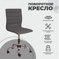 Кресло AksHome Grace (Грэйс) серый купить в Минске