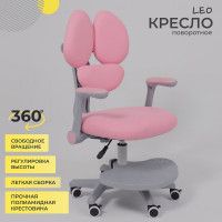 Кресло AksHome LEO (Лео) ткань розовый купить в Минске