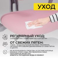 Кресло AksHome LEO (Лео) ткань розовый купить в Минске