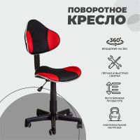 Кресло AksHome MIAMI (Майами) черный / красный купить в Минске Кресло AksHome MIAMI (Майами) черный / красный купить в Минске