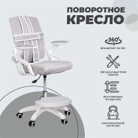 Кресло Akshome MOON (Мун) серый купить в Минске